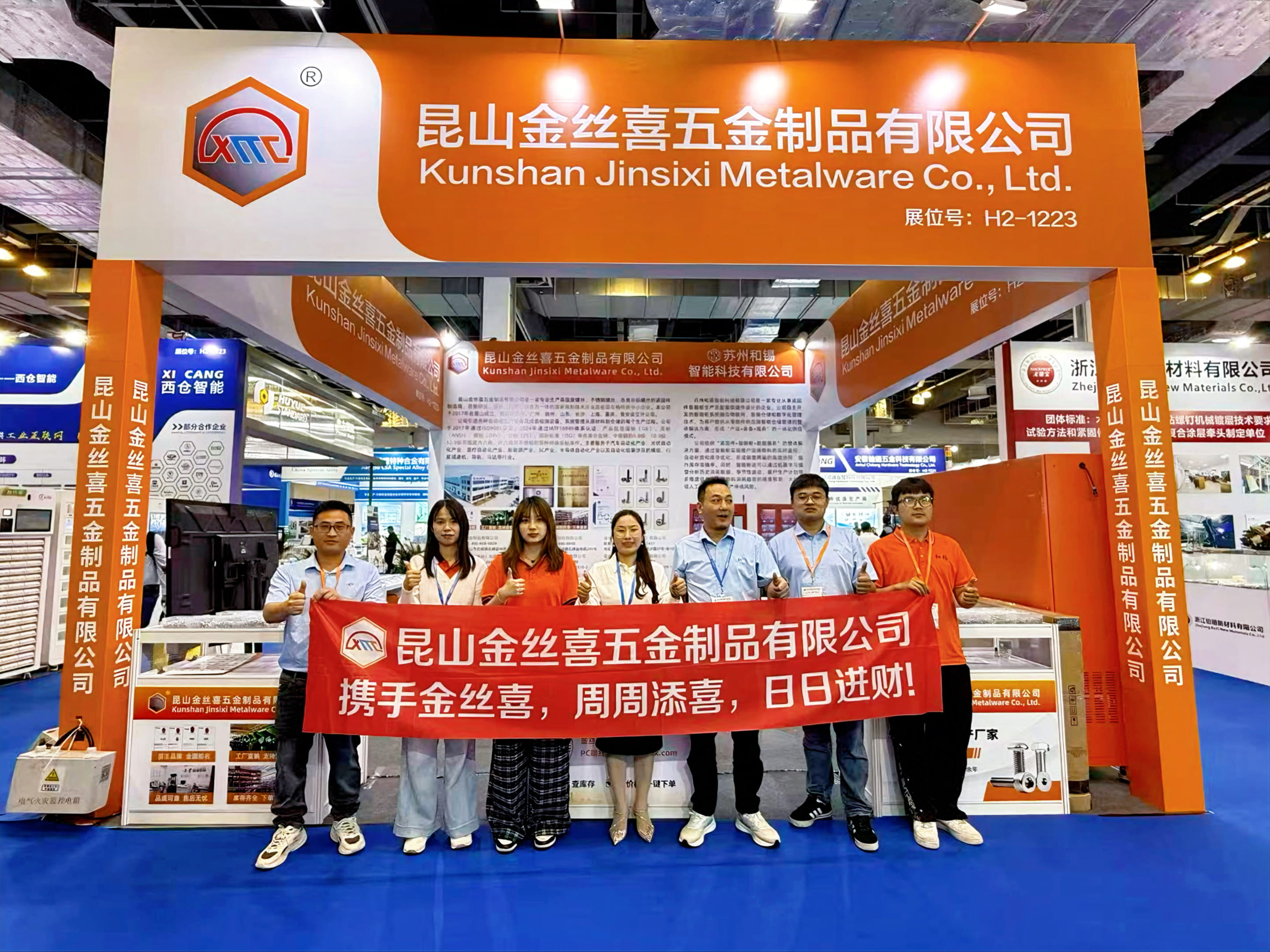 Jinsixi-k 2026 Shanghaiko Nazioarteko Fitxategien Erakusketara parte hartzen du Jinsixi-k 2026 Shanghaiko Nazioarteko Fitxategien Erakusketara parte hartzen du